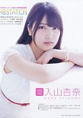 Ирияма Анна (Iriyama Anna)
